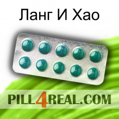 Ланг И Хао dapoxetine1